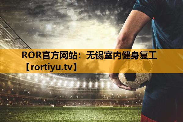 无锡室内健身复工