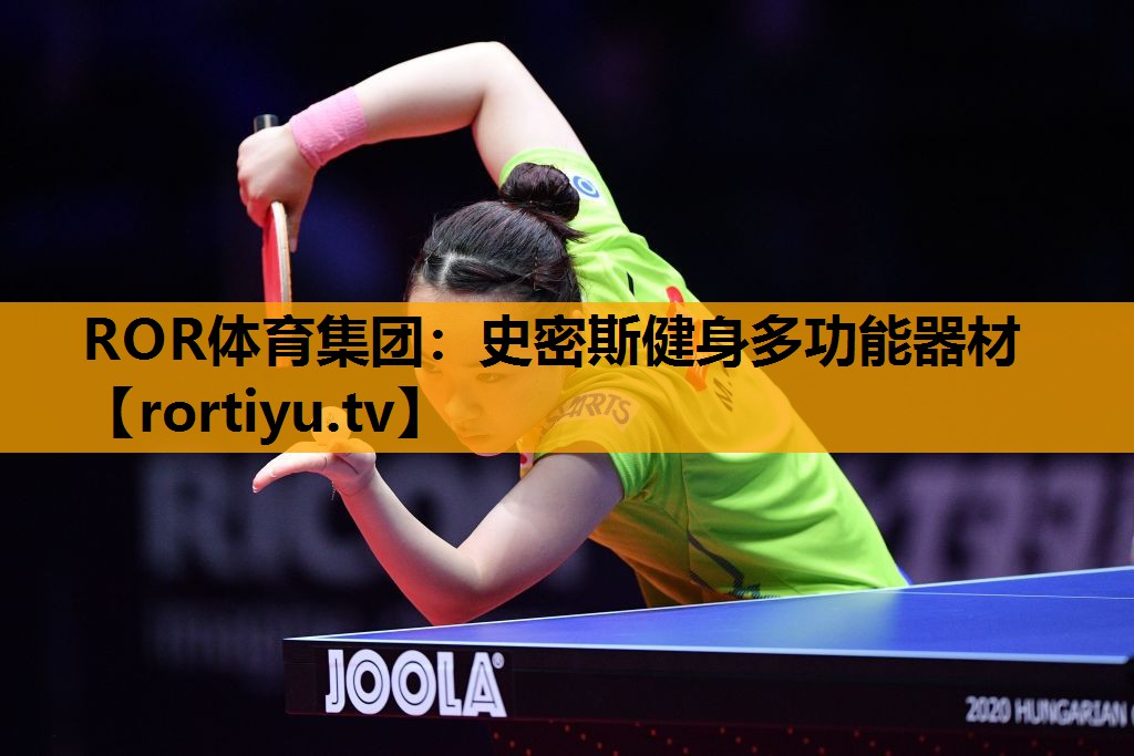 史密斯健身多功能器材